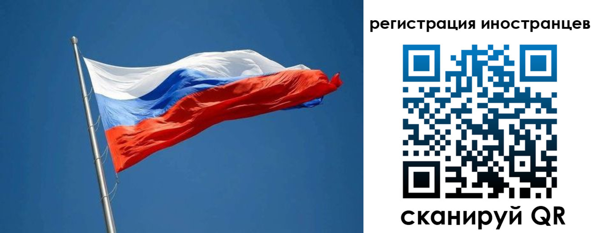 прописка в Костромской области