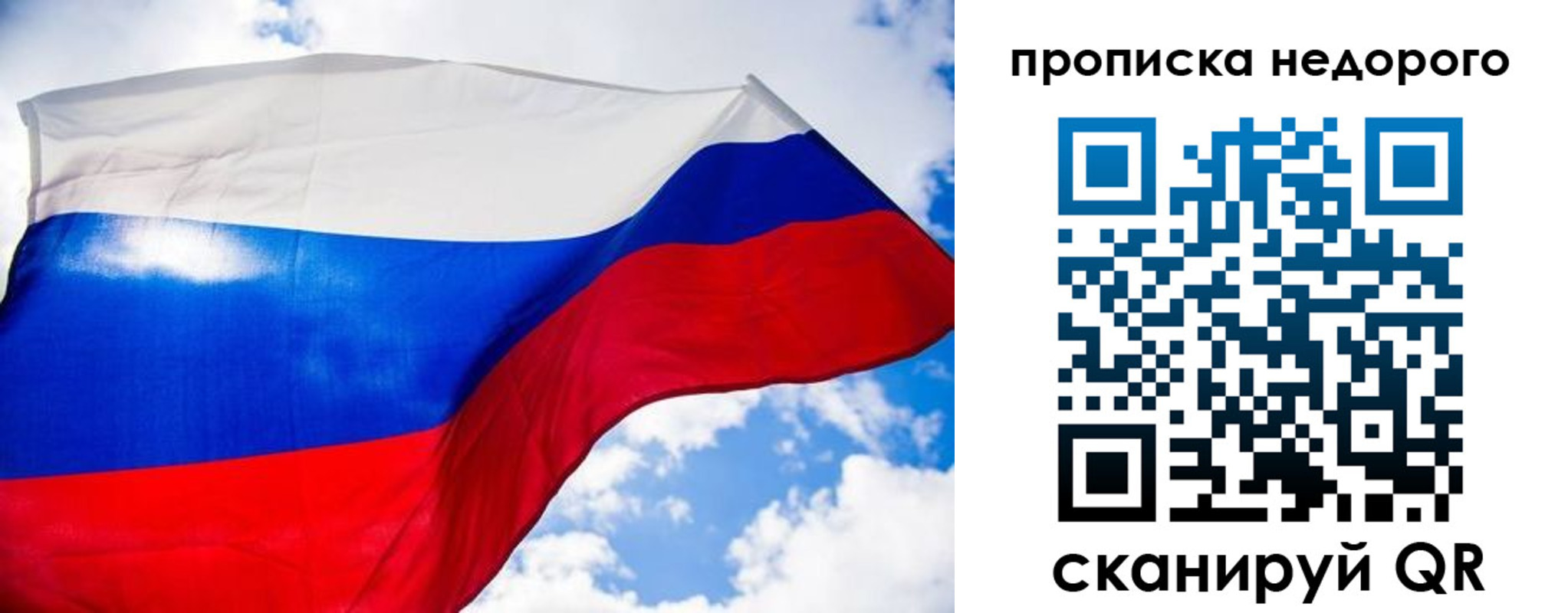 прописка штамп в Костромской области