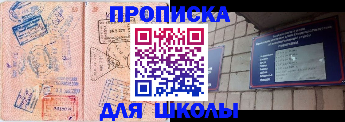 купить прописку в Костромской области