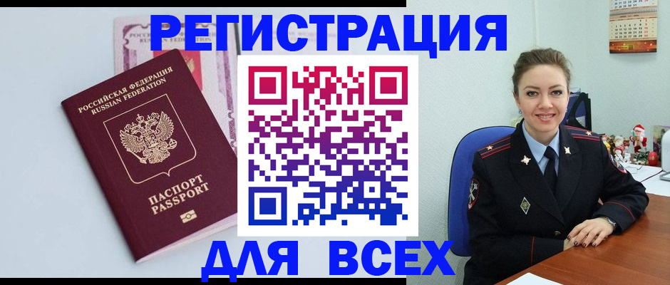 прописка от собственника в Костромской области