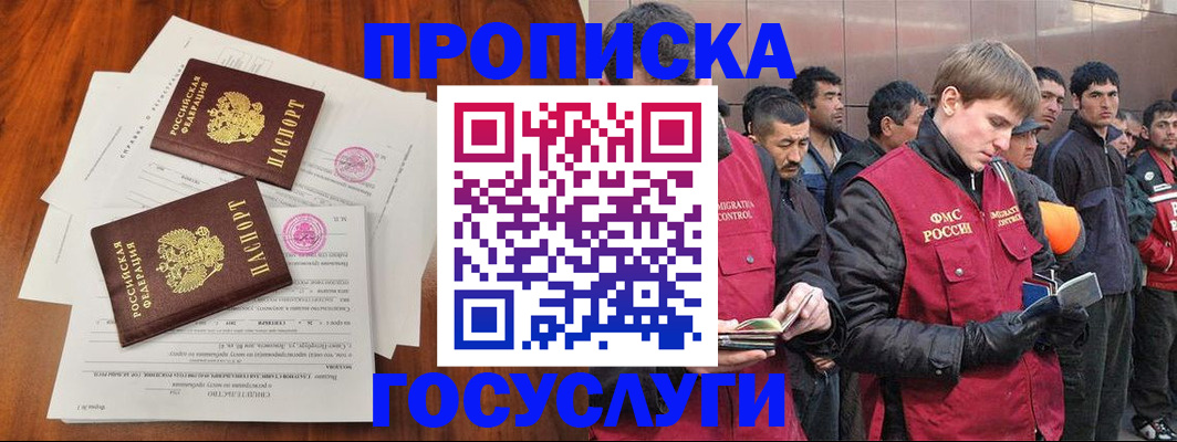 прописка иностранных граждан в Костромской области