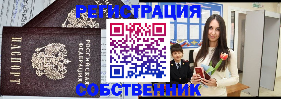 прописка в квартире в Костромской области