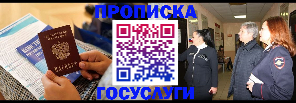 временная регистрация недорого в Костромской области