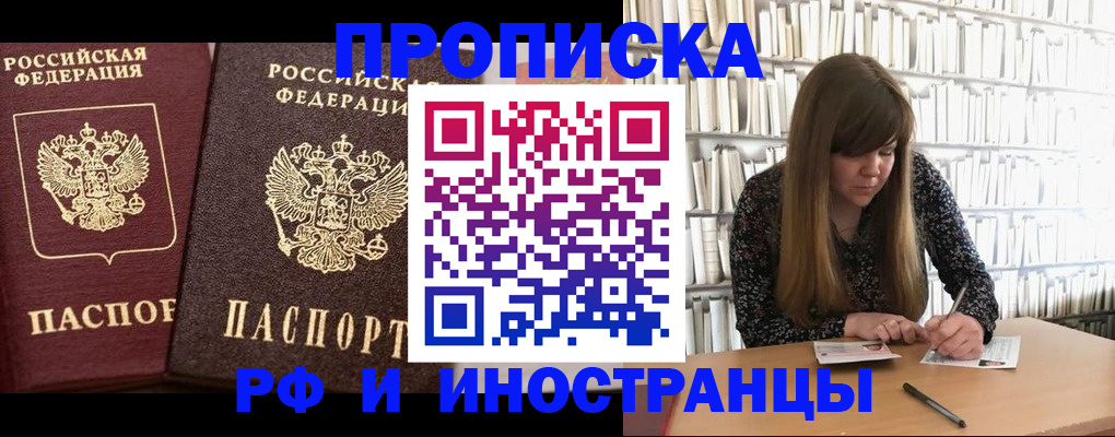 временная регистрация в Костромской области