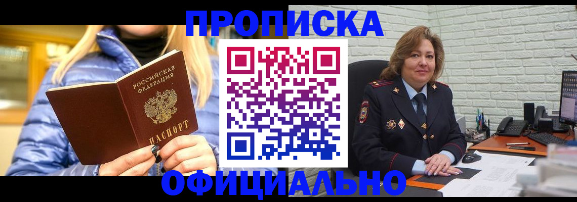 временная регистрация в Костромской области